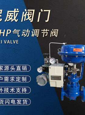 手动操作调节阀ZJHP气动电动阀门二通式分流蒸汽减压单座
