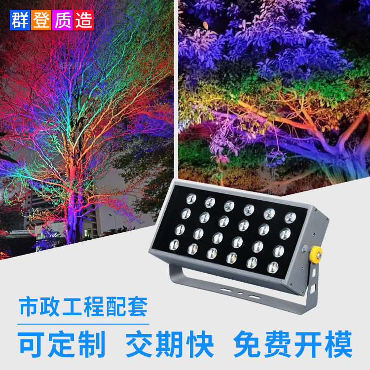 led彩虹投光灯户外溶洞公园景观彩色染色照树灯彩虹灯照树灯