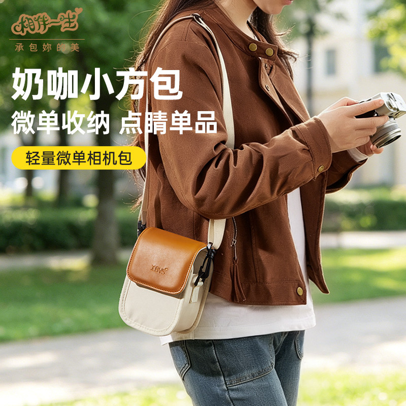 XBYS微单相机包女斜挎高颜值百搭适用于徕卡D-LUX8 M10富士XT30XS10x100v佳能EOS索尼a6400尼康zfc相机收纳包