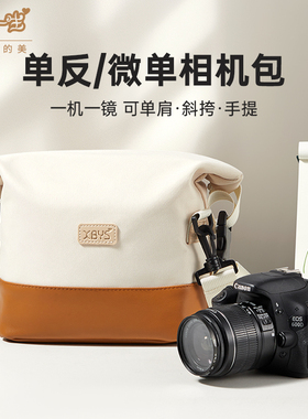 XBYS相机包女斜挎春游拍照高颜值单肩摄影包微单反保护包适用佳能r50g7尼康z30索尼zve10a7c2富士相机收纳包