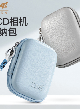 ccd相机收纳包卡片机便携手提包硬壳防摔防水保护套适用fetana松典彩族mutrain mevcson爱国者kgke ccd相机包