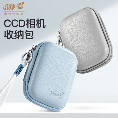 皮质保护防摔迷你相机收纳包XBYS