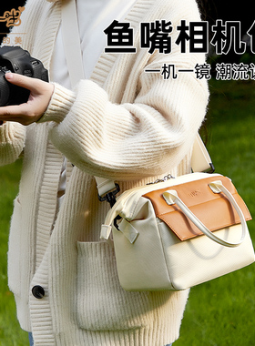 XBYS鱼嘴相机包女斜挎单肩摄影包防水便携手提高颜值单反保护包适用佳能R50G7尼康Z6索尼A7M4富士相机收纳包