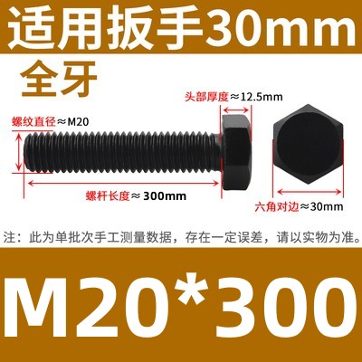 12.9级加长全牙外六角螺丝钉全螺纹螺栓全丝全扣螺杆M8M10M12~M48