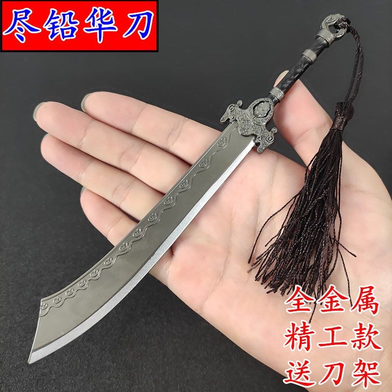 少年白马醉春风刀剑不染尘剑玄风剑银月枪古尘不换尽铅华金属模型