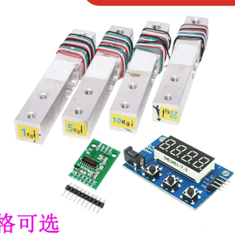 1/5/10/20kg小量程称重压力传感器高精度手提秤重压力传感器