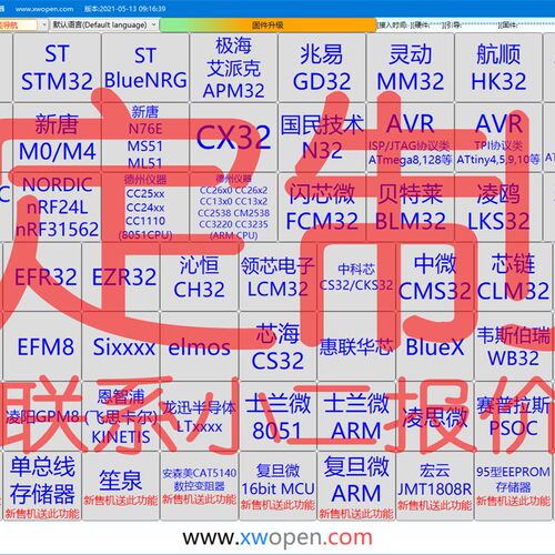 1拖2 巨晟 JS32F031T031M040 扫瞄离线脱机程式设计烧写烧录下载
