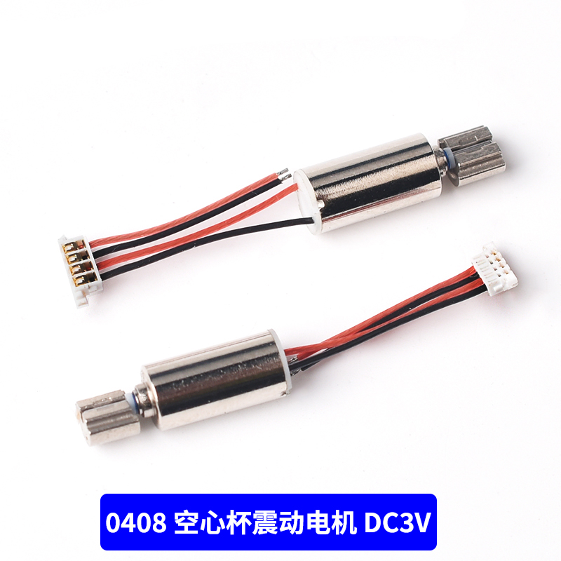 1027 1030 0828 0408 1234扁平马达 空心杯振动马达 手机震动电机