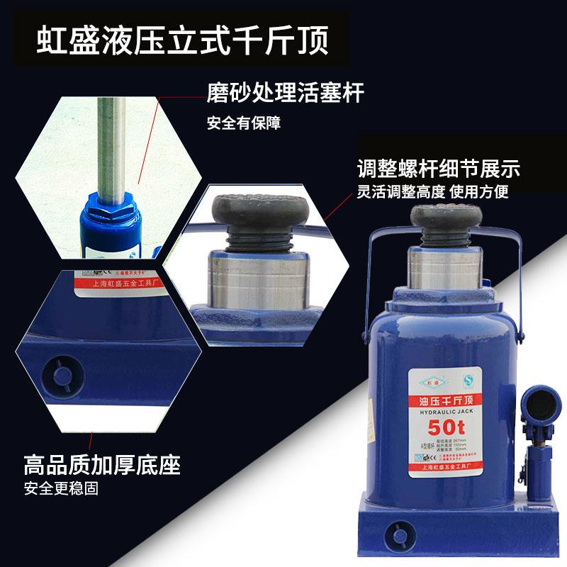 上海虹盛液压千斤顶立式1