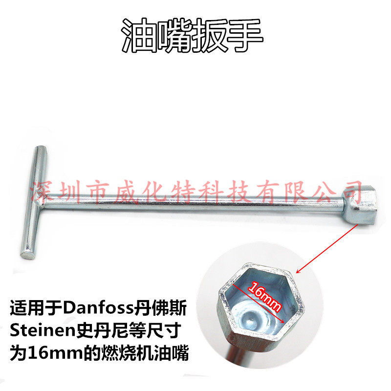 燃烧机配件 Danfoss丹佛斯Steinen喷油嘴座 油嘴扳手 铁铜接头