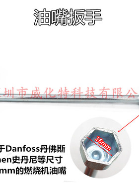 燃烧机配件 Danfoss丹佛斯Steinen喷油嘴座 油嘴扳手 铁铜接头