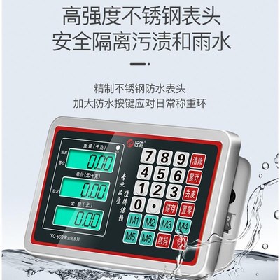 电子秤15kg10防0商用大电型超0市秤重子称台秤工业水磅秤3L78600