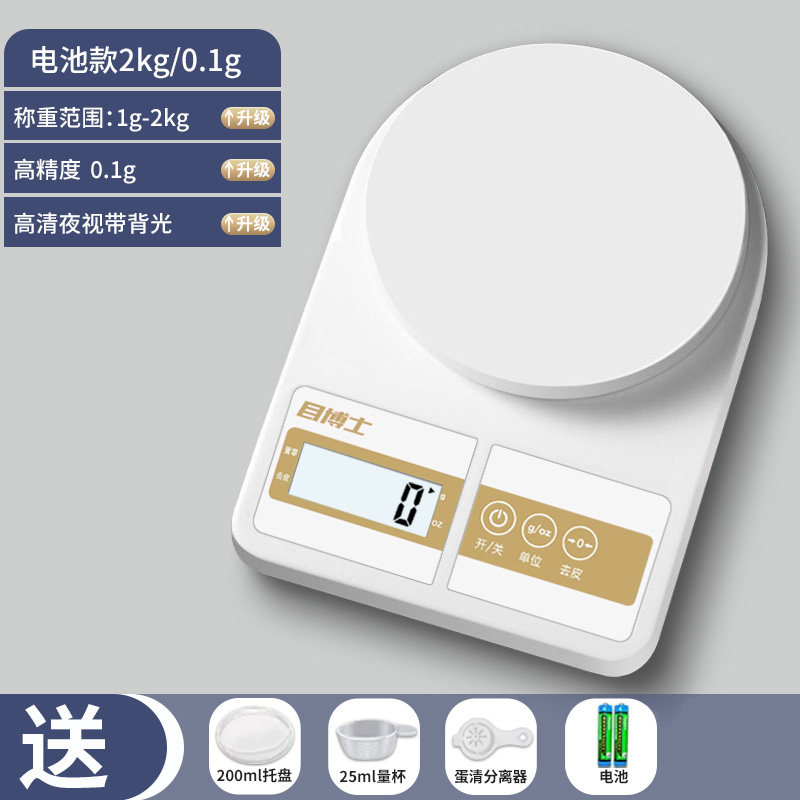 电子秤精准小型高精度家用厨房克称商用染膏美发调漆专用称重小称