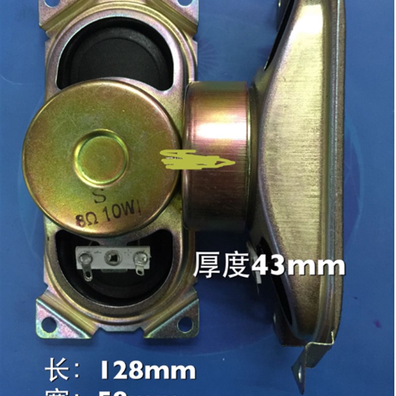 613防磁电视机喇叭10瓦5瓦w8欧5瓦10瓦W扬声器613喇叭