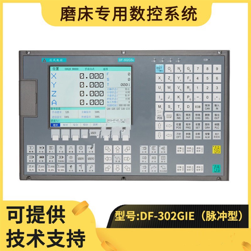 达风数控系统DF-302GS磨床数控系统DF302GIE总线数控型DF21GD系统