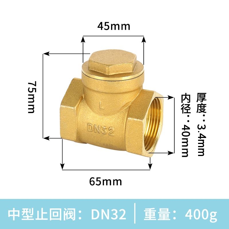 铜卧式止回阀水表水管dn15管道20单向阀25水4分6分1寸32水泵40 50