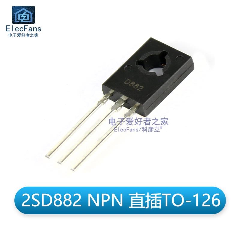 2SD882 D882三极管 3A/40V NPN晶体管 贴片SOT-89/直插TO-126/252