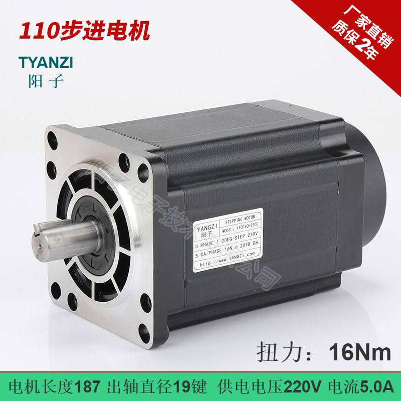 110BYG350C步进马达马达大扭矩16N.m1.2长185mm三相三线混合式