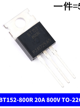 BT 134/131/136/137/138/139/151/152 -600E -800E 单/双向可控硅