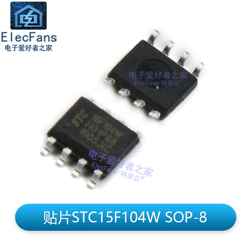 STC15F104W贴片SOP8开发板下载烧录IC芯片C8051全新原装51单晶片