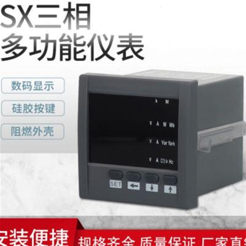 新款单相数显表电流电压多功能电力仪表液晶电能表三相数显表单相