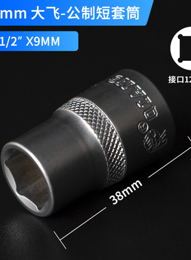 内六角短套筒14mm空心18电动扳手24全套头大飞27mm19mm1/2汽修6角