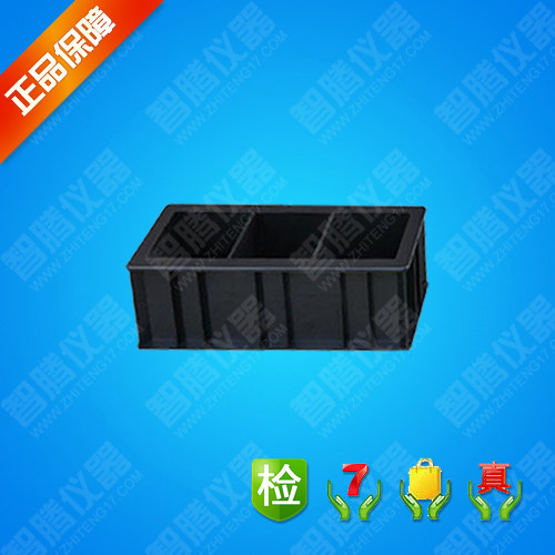 70.7mm三联砂浆抗压试模 工程塑料试模 砼抗压试模