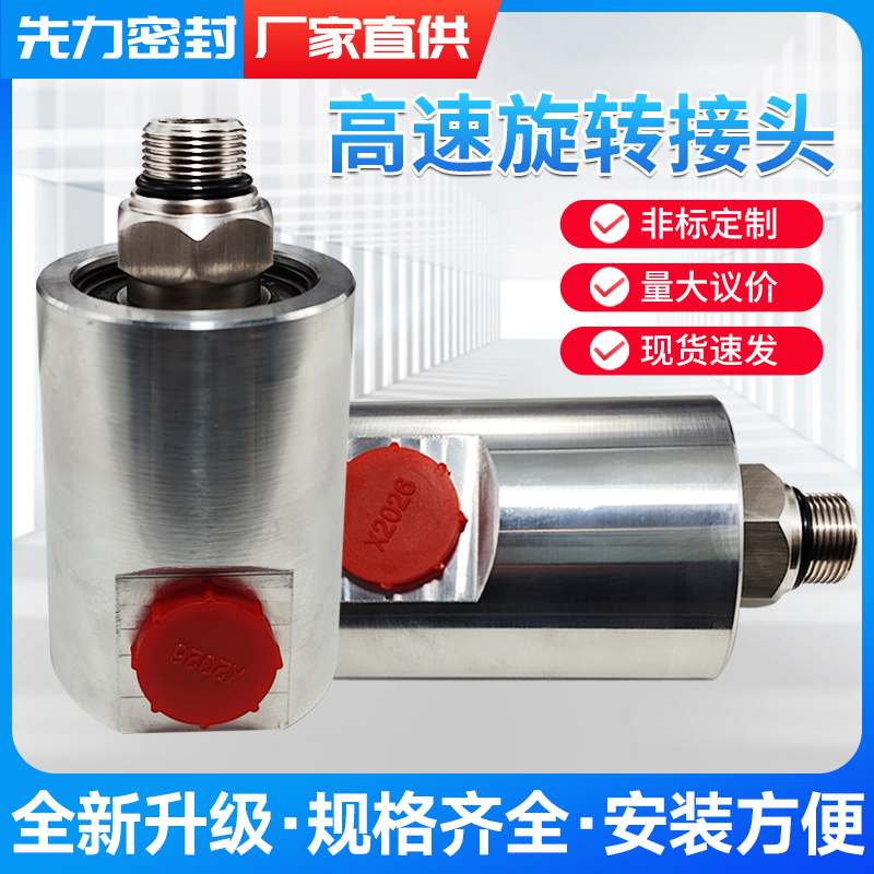 意大利ROTOFLUX旋转接头 A10/A08加工中心主轴出水高速旋转接头