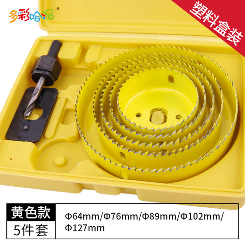 模型开孔钻孔器套装筒灯钻头石膏板PVC木板开槽扩孔器木工钻头