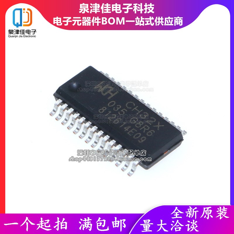 原装 CH32X035G8R6 微控制器32位USB+USB .PD单片机