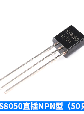 三极管S8550 SS8050 9012 9013 9014 9015 9018直插TO92贴片SOT23
