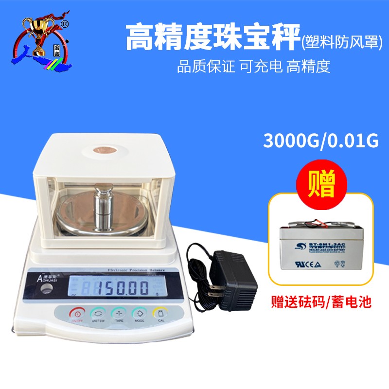 电子称商用小型0.01精准500克称黄金珠宝高精度电子天平秤克称300