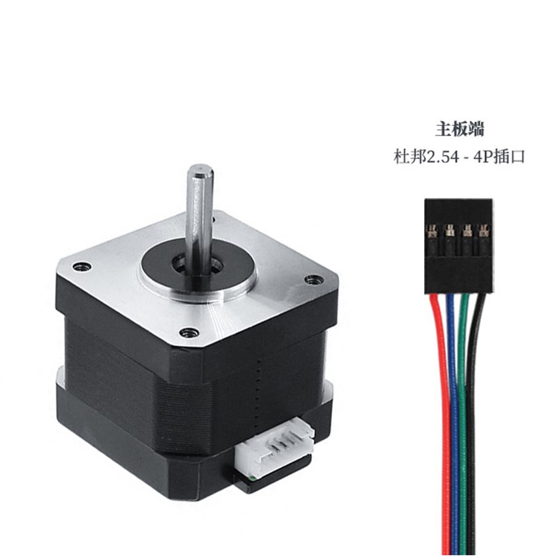 42步进电机小型3D打印列雕刻两相混合式四线马达直流驱动丝杆电机