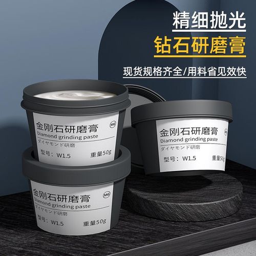 抛光膏研磨膏金刚砂钻石膏玉石蜜蜡翡翠树脂金属模具镜面除划痕