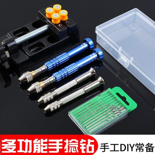 文玩手捻钻手工手摇手动钻孔器模型塑料手串珠子打孔扩孔工具神器