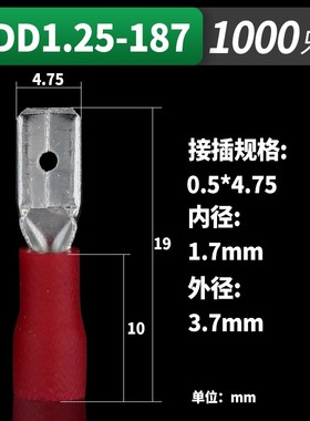 冷压绝缘端子对接端头插簧插片端子2y.84.86.3插片MDD1.25-250