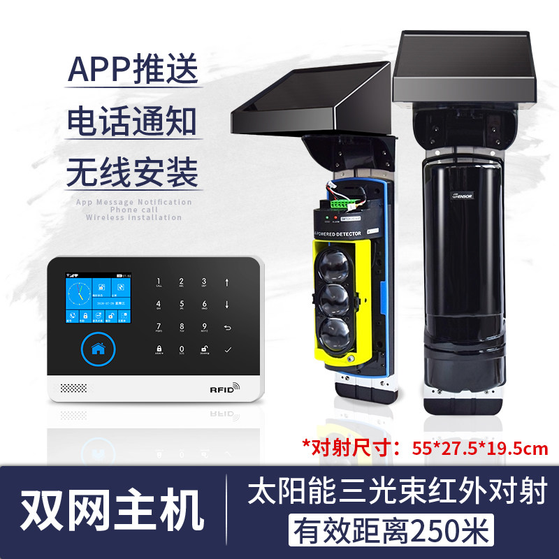 太阳能无线红外对射报警器围墙门窗防水红外线报警器对射探测器,个性定制/设计服务/DIY,明信片定制,淘宝优惠券,粉丝福利购,淘宝优惠卷