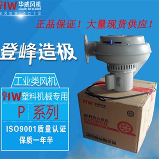 烤料桶烘料桶鼓风机电机PF 200 400BT 100 永强牌干燥机