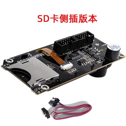 3D打印机显示屏MKS 12864 V3.0智能控制屏LCD屏SD卡正插款/侧插款