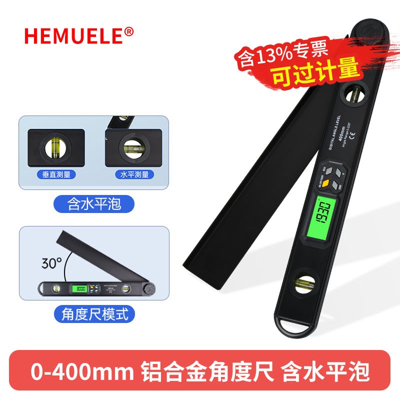 禾木铝合金数显角度尺水平尺二合一高精度角度仪水平泡量角器测量