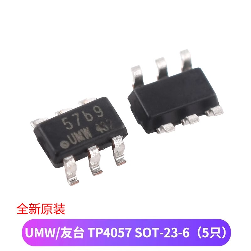 贴片TP4056 TP4054 TP4057 TP4333 SOP-8电池电源管理芯片sot-23
