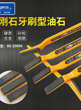 树脂金刚石油石牙刷型钻石抛光石钨钢刀打磨修整模具陶瓷80-2000#