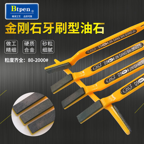 树脂金刚石油石牙刷型钻石抛光石钨钢刀打磨修整模具陶瓷80-2000#