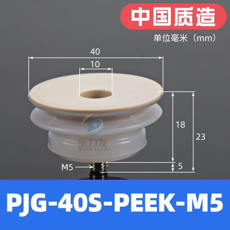 机械手真空吸盘工业PJG6/10/15/20/50无痕PEEK矽橡胶吸盘吸嘴气动,办公设备/耗材/相关服务,办公线材,淘宝优惠券,粉丝福利购,淘宝优惠卷