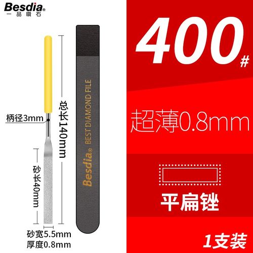台湾一品超薄锉刀0.5mm扁平双面金刚石模具合金锉小型挫刀金刚砂