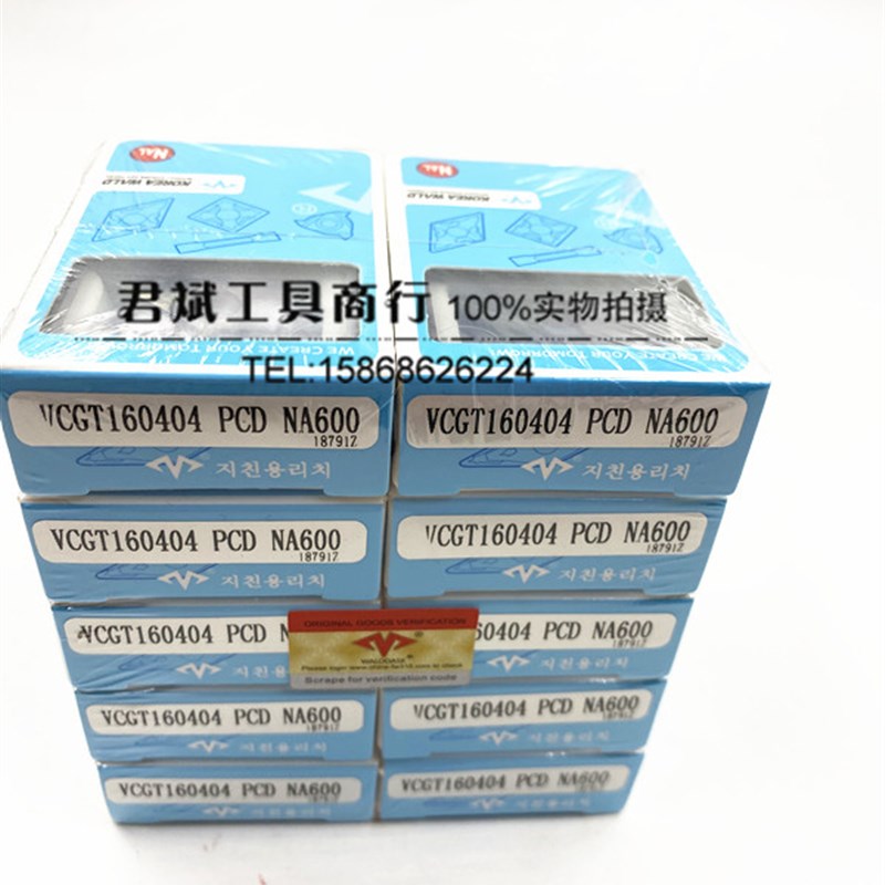 万龙达金刚石数控刀片VCGT160402 160404 160408 160412 PCD 铝用