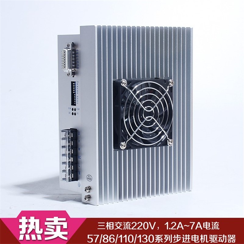 三相步进电机驱动器DV3722B DV3422 DV3522C DV3722C  DV378