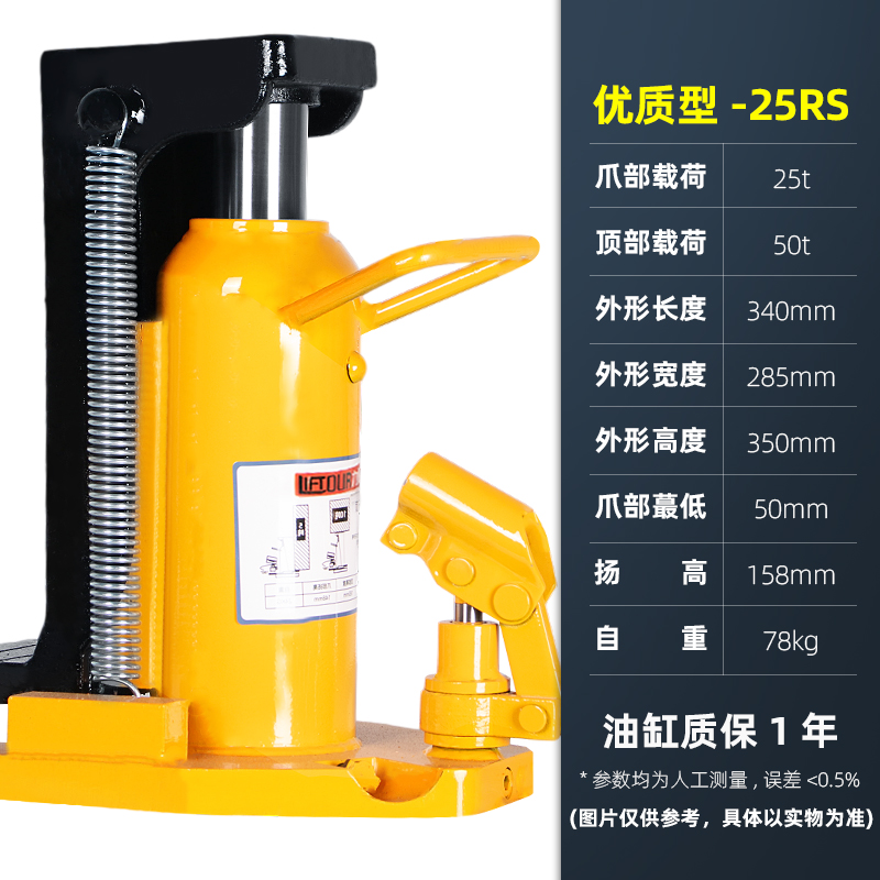 力拓中用进口爪式液压千斤顶鸭嘴式立式跨顶5吨油压起道机10吨20T