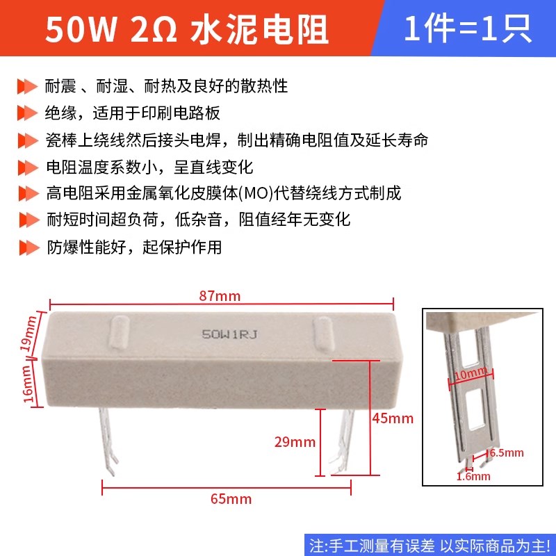 50W水泥电阻1/2/3/4/5/6/8/10/12/15/20/25/100R 200 RJ 精度5%
