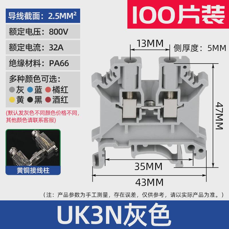 uk2.5b接线端子 uk3n/5n/y6n/10导轨式uk端子快速连接全铜电压新